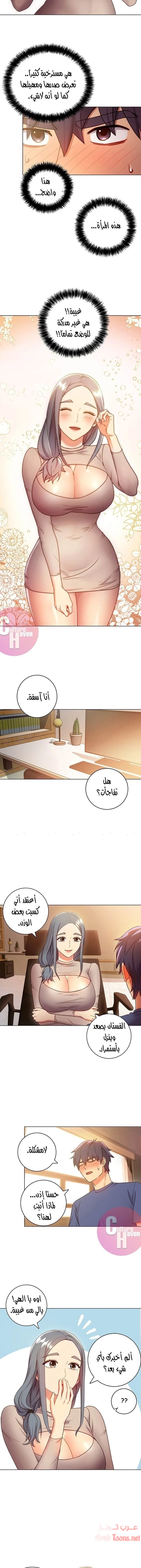 صديقات زوجة ابي - 18 - 652d7984b179d.webp