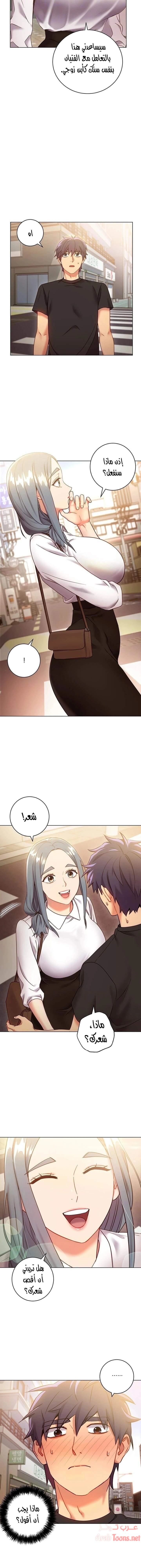 صديقات زوجة ابي - 19 - 652d798aa7813.webp