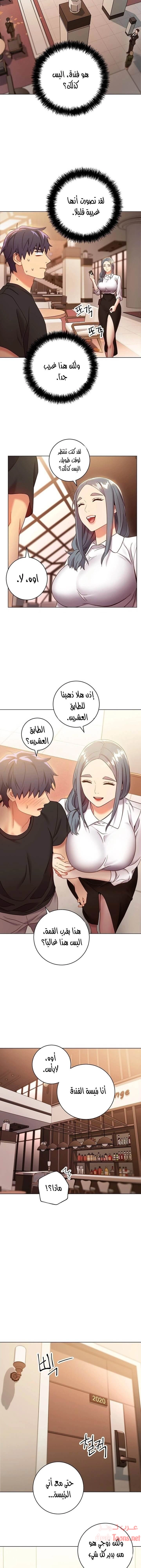 صديقات زوجة ابي - 19 - 652d798c82257.webp
