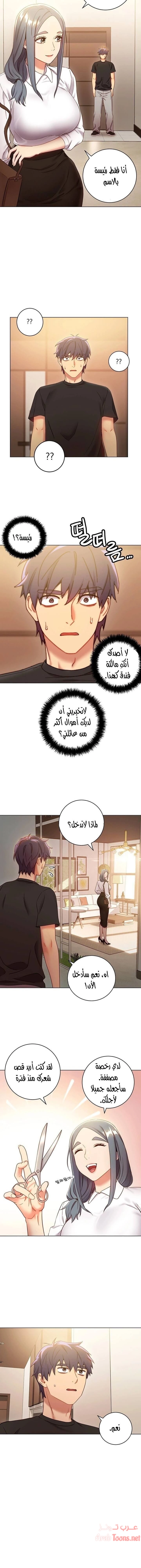صديقات زوجة ابي - 19 - 652d798d24fa1.webp