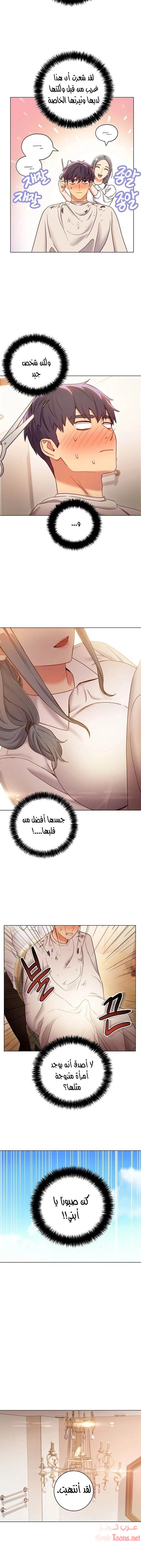صديقات زوجة ابي - 19 - 652d798e77264.webp