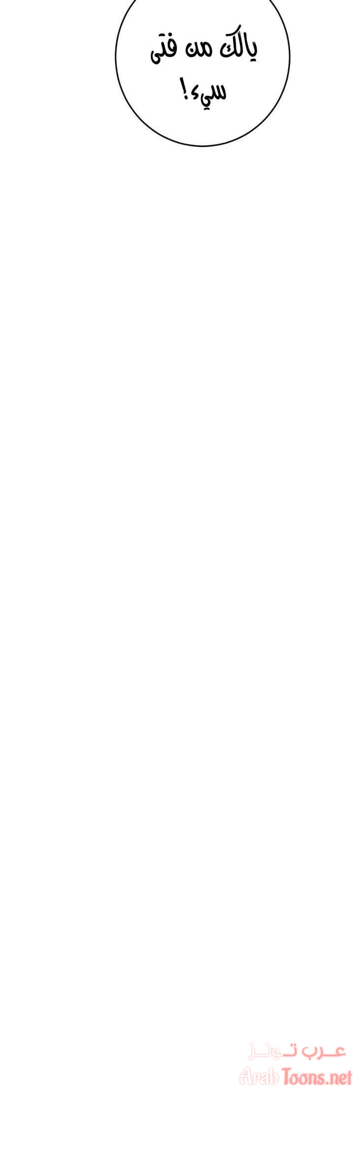 صديقات زوجة ابي - 19 - 652d7991a2d04.webp