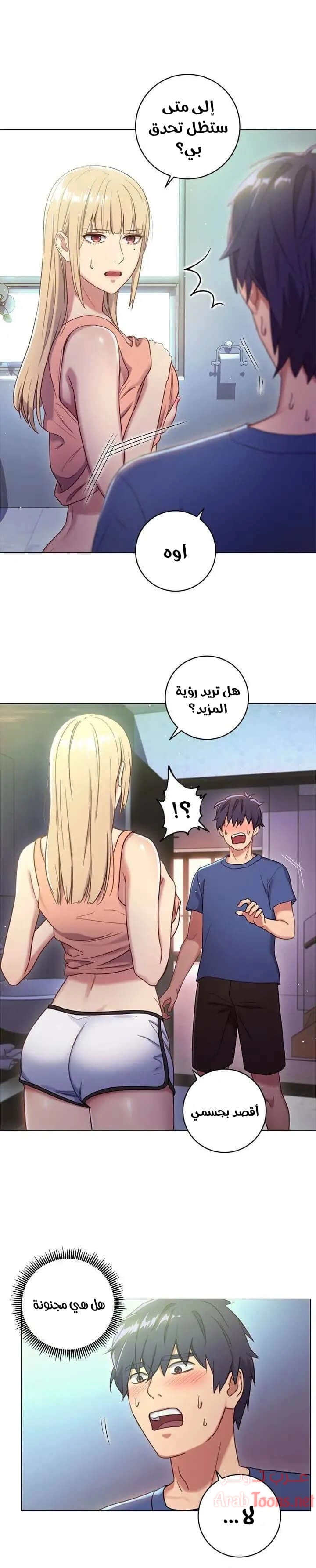صديقات زوجة ابي - 2 - 652d78f6712af.webp