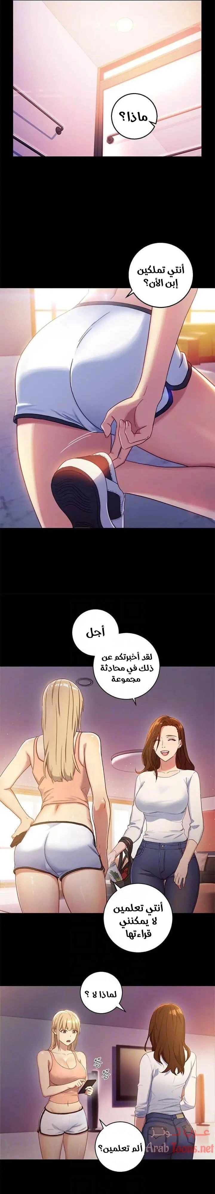 صديقات زوجة ابي - 2 - 652d78f768a6b.webp