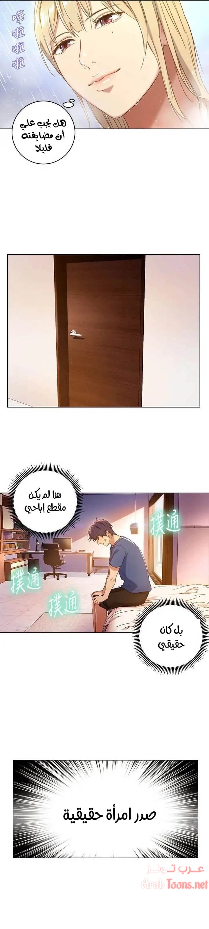 صديقات زوجة ابي - 2 - 652d78f926fb0.webp