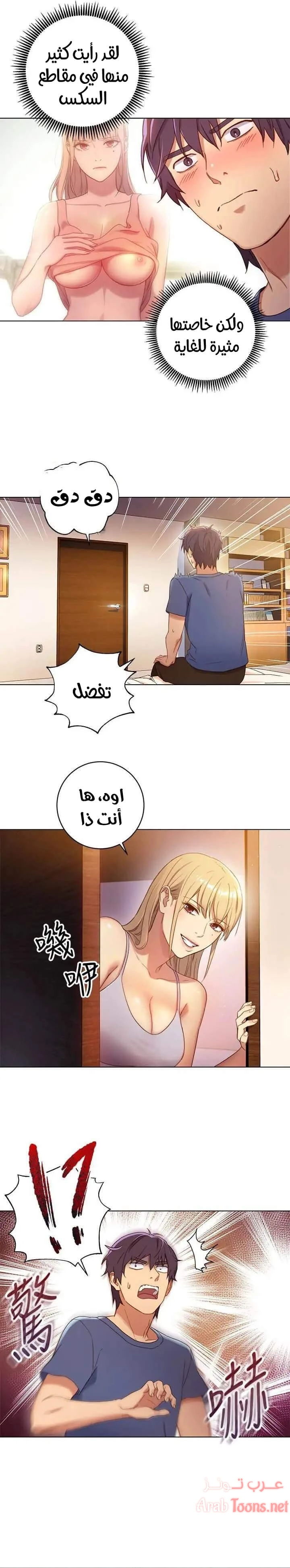 صديقات زوجة ابي - 2 - 652d78f97fddb.webp
