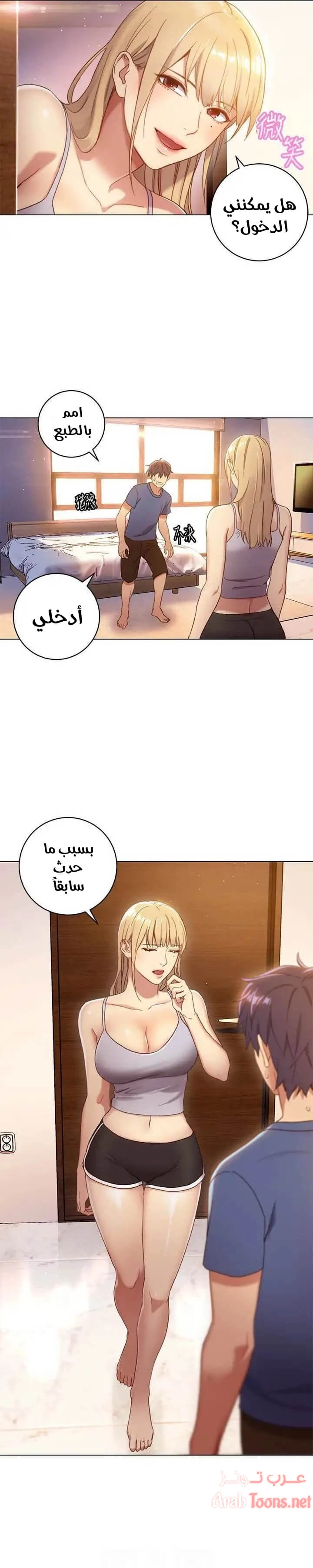 صديقات زوجة ابي - 2 - 652d78f9c66ec.webp