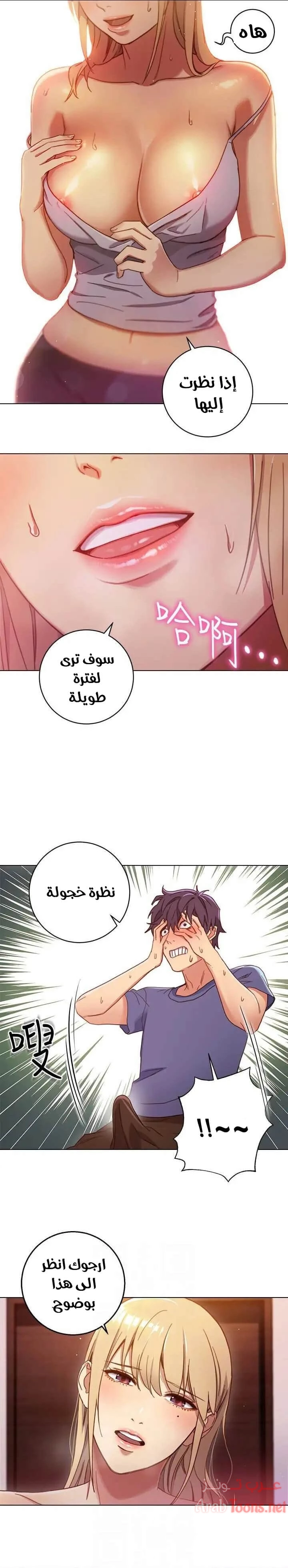 صديقات زوجة ابي - 2 - 652d78fb00e54.webp