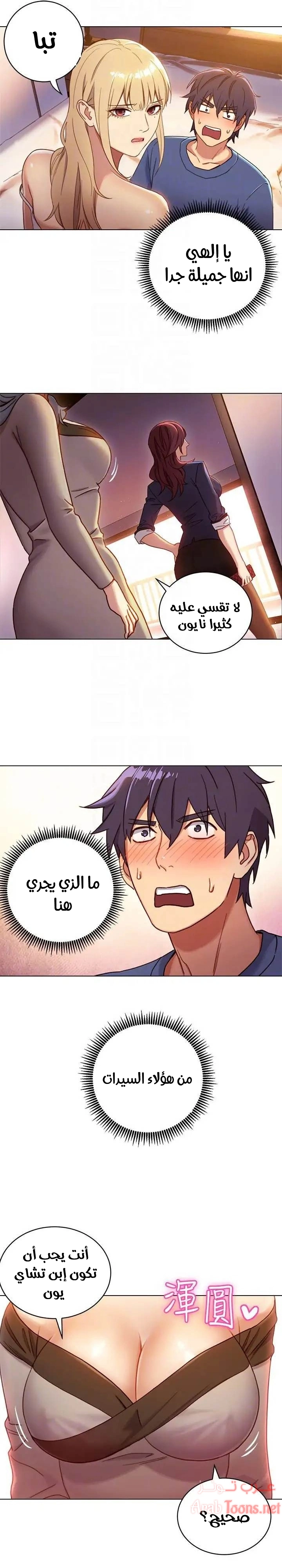 صديقات زوجة ابي - 2 - 652d78fc5d0f8.webp