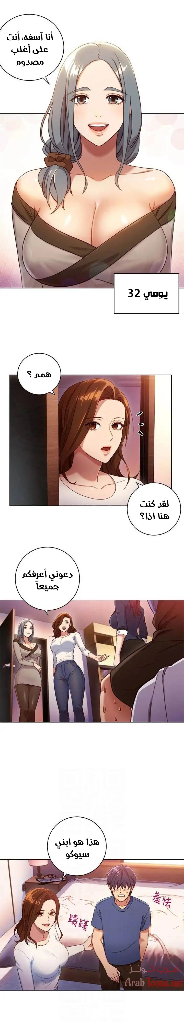 صديقات زوجة ابي - 2 - 652d78fcb0688.webp