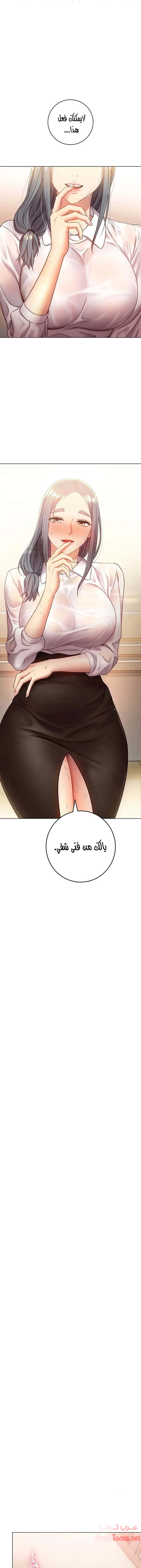 صديقات زوجة ابي - 20 - 652d79922cc81.webp