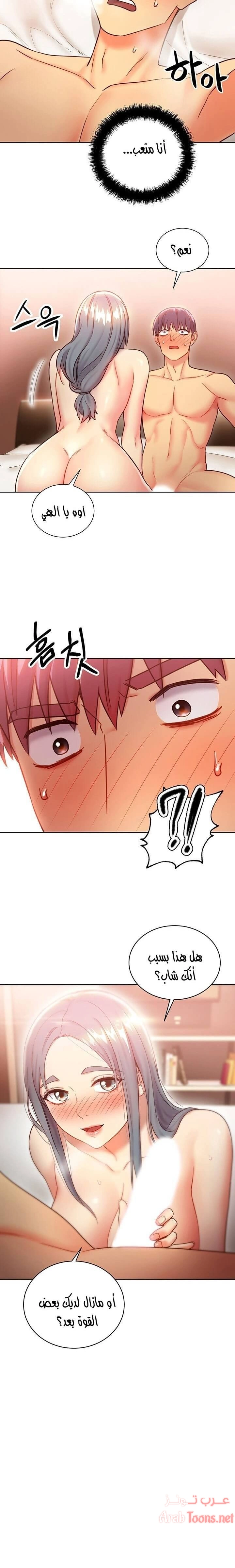 صديقات زوجة ابي - 20 - 652d799c5292c.webp