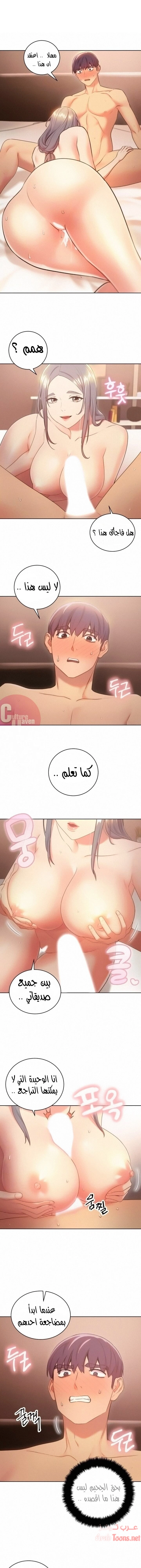 صديقات زوجة ابي - 21 - 652d799d206f8.webp