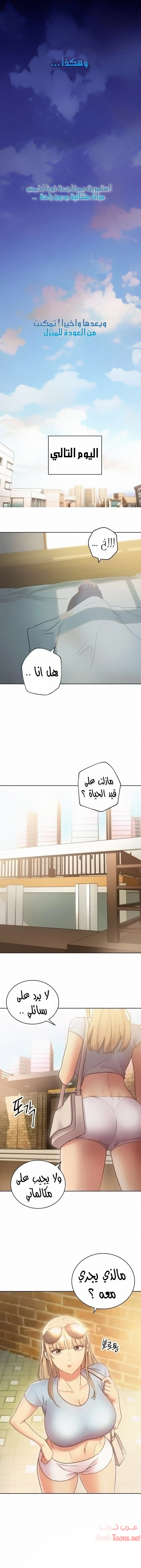 صديقات زوجة ابي - 21 - 652d79a7b4c8c.webp