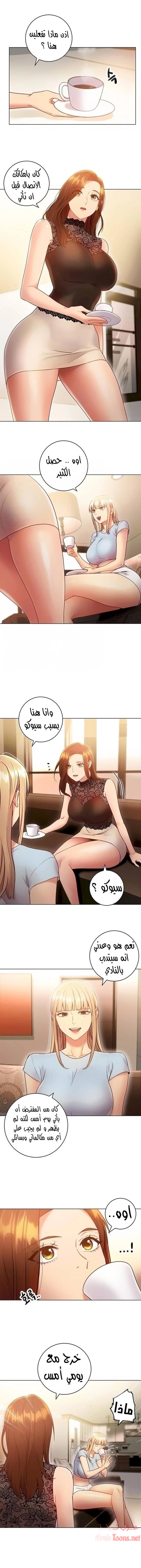 صديقات زوجة ابي - 22 - 652d79a86edbf.webp