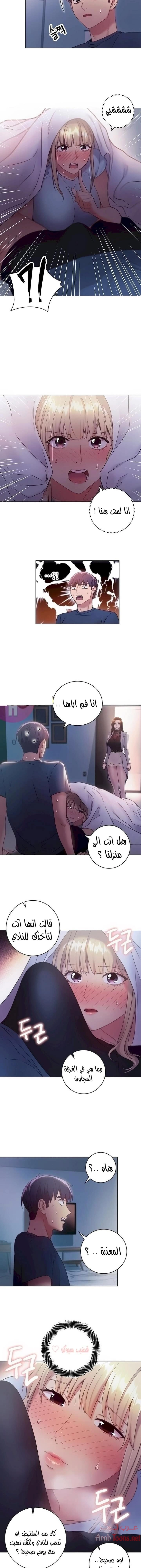 صديقات زوجة ابي - 22 - 652d79acd6f48.webp