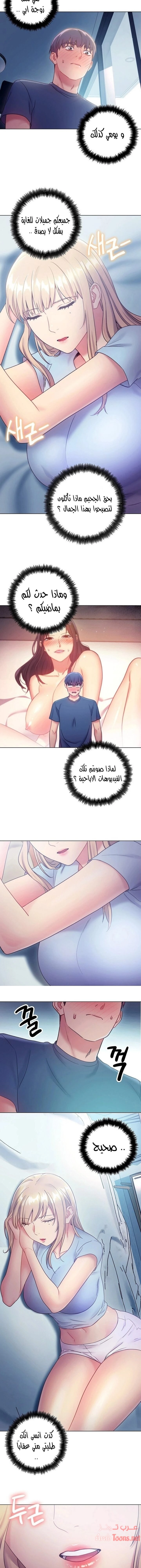 صديقات زوجة ابي - 23 - 652d79b5bbc02.webp