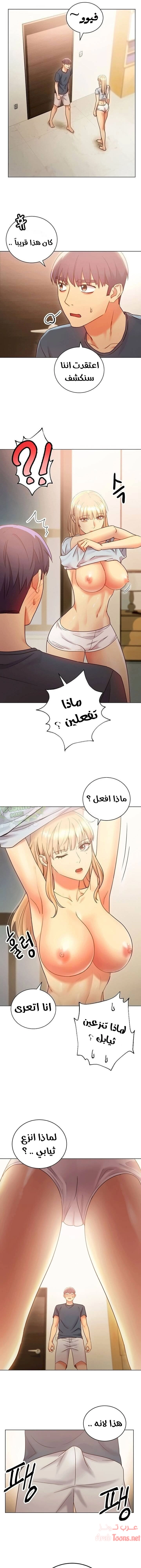 صديقات زوجة ابي - 25 - 652d79c4b9df4.webp
