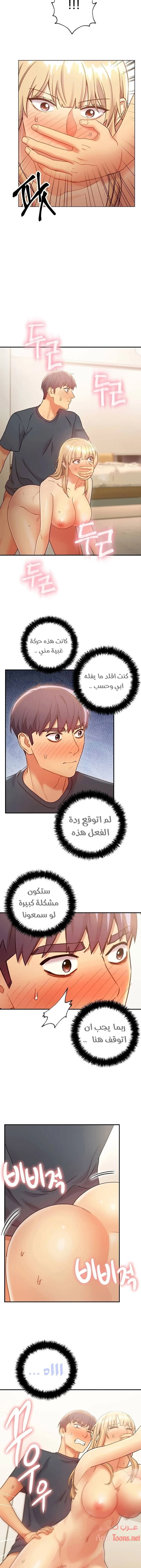 صديقات زوجة ابي - 25 - 652d79c93ce93.webp