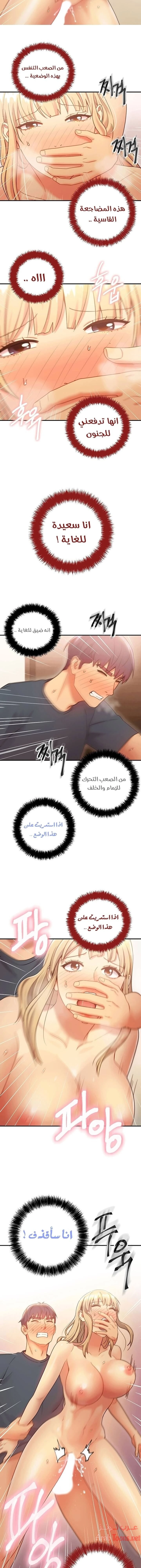 صديقات زوجة ابي - 25 - 652d79c9eb77a.webp