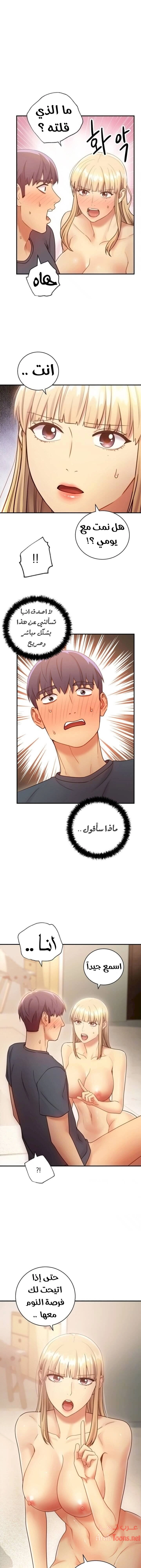 صديقات زوجة ابي - 26 - 652d79cc2c4d8.webp