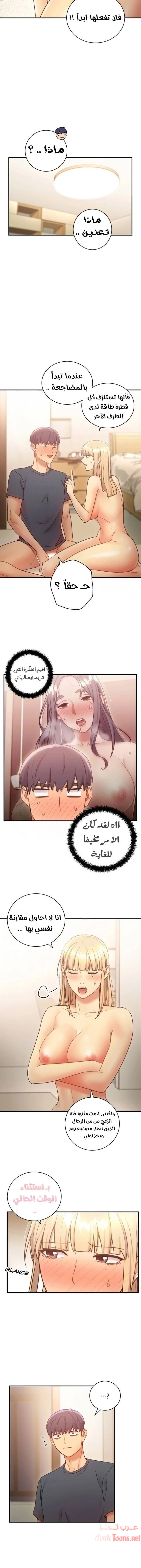 صديقات زوجة ابي - 26 - 652d79ccb1505.webp