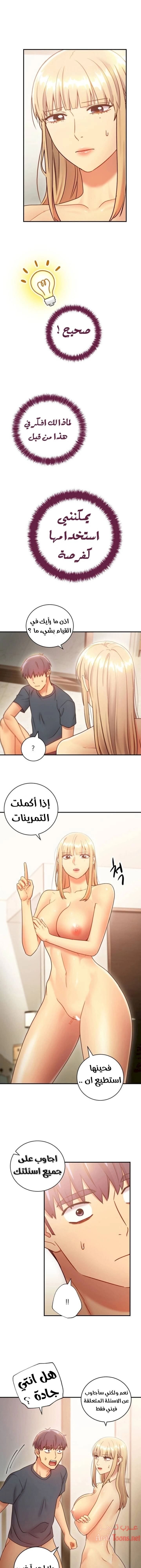 صديقات زوجة ابي - 26 - 652d79ce79c78.webp