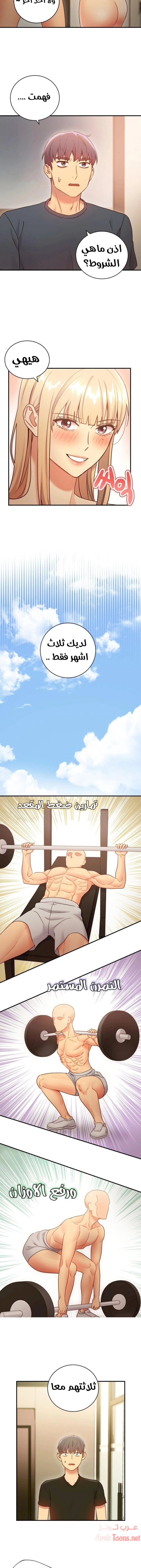 صديقات زوجة ابي - 26 - 652d79cf23765.webp