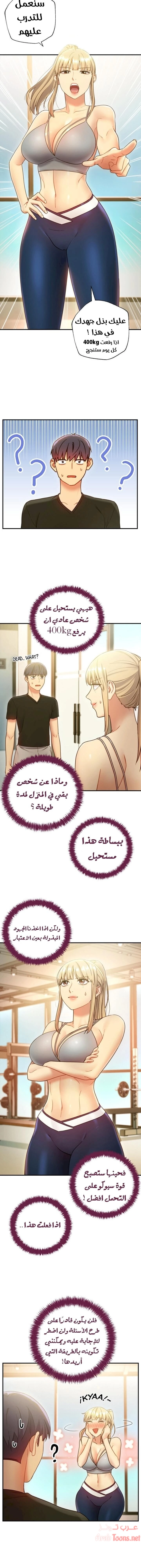 صديقات زوجة ابي - 26 - 652d79cfc4bc8.webp