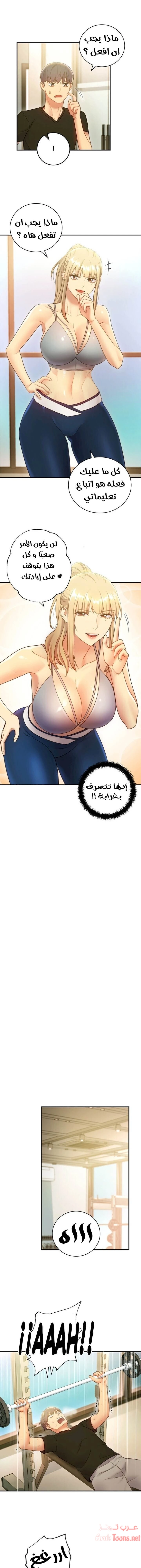 صديقات زوجة ابي - 26 - 652d79d058cc2.webp