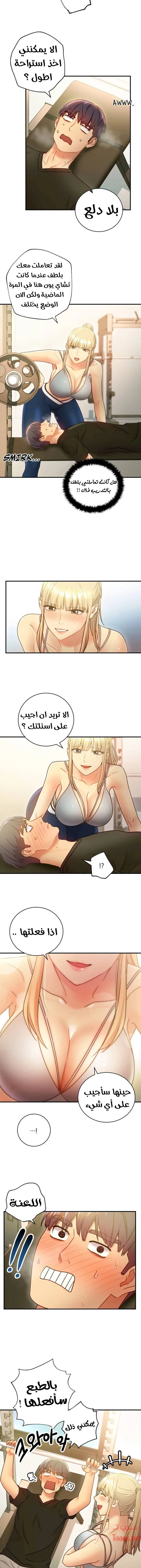 صديقات زوجة ابي - 26 - 652d79d194359.webp