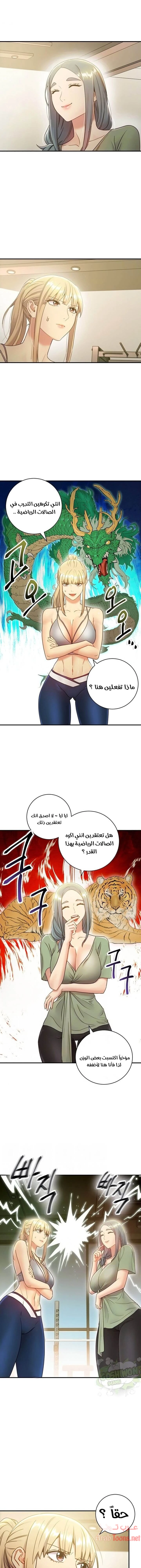 صديقات زوجة ابي - 27 - 652d79d31a964.webp