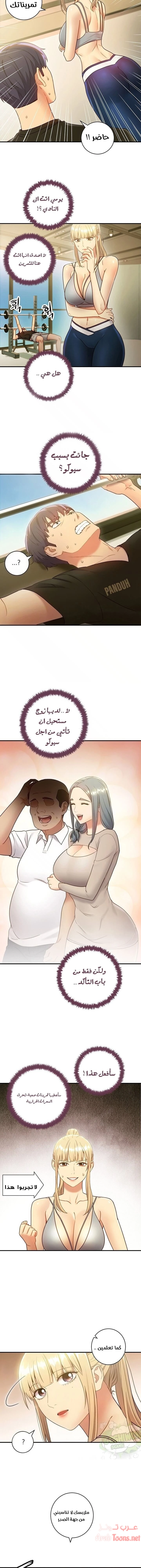 صديقات زوجة ابي - 27 - 652d79d456993.webp