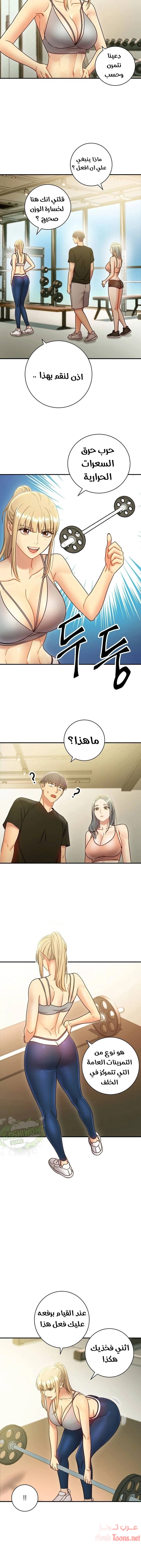 صديقات زوجة ابي - 27 - 652d79d5928a6.webp