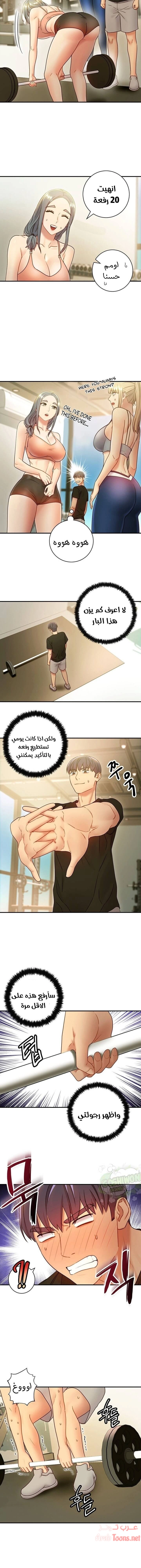 صديقات زوجة ابي - 27 - 652d79d839a86.webp