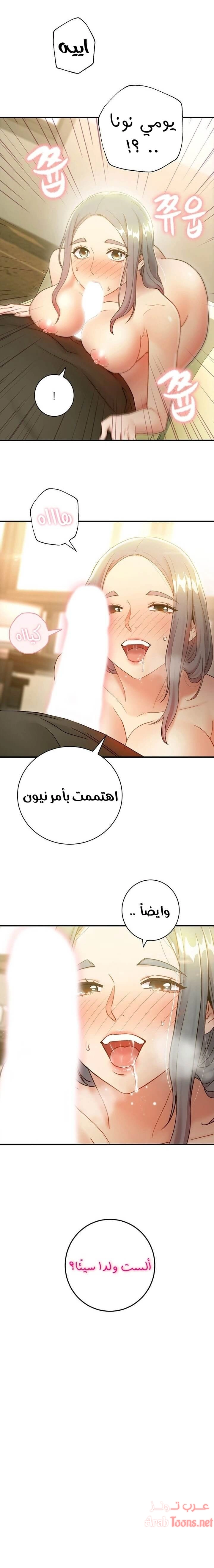 صديقات زوجة ابي - 27 - 652d79db551de.webp