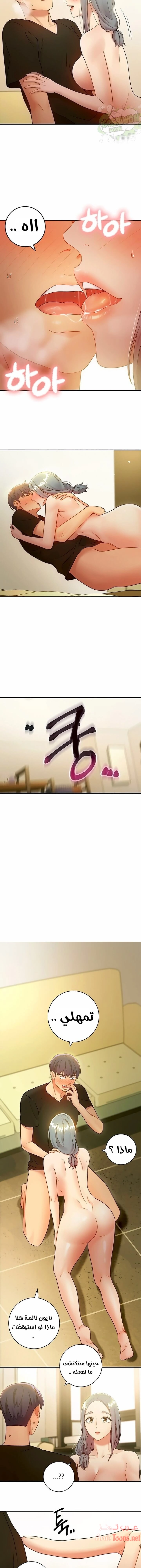 صديقات زوجة ابي - 28 - 652d79dd3eac7.webp