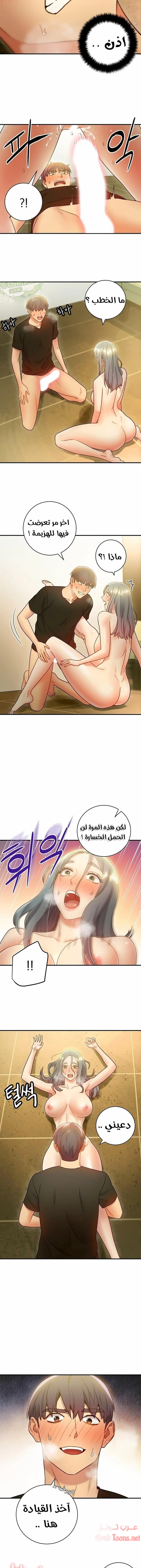 صديقات زوجة ابي - 28 - 652d79e1c8ee7.webp