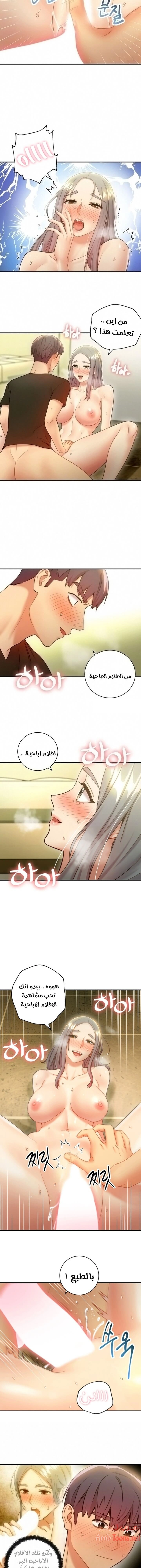 صديقات زوجة ابي - 29 - 652d79e4ac6ca.webp