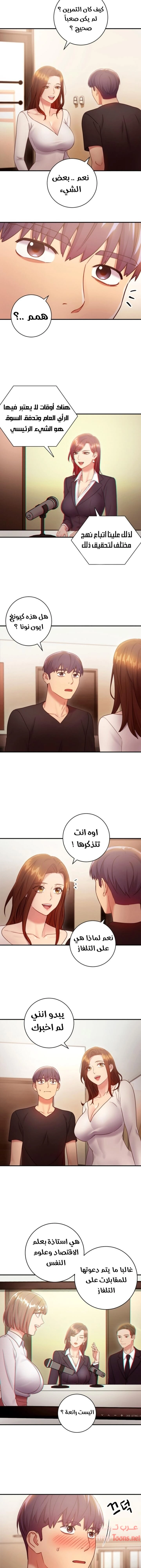 صديقات زوجة ابي - 29 - 652d79ea8946a.webp