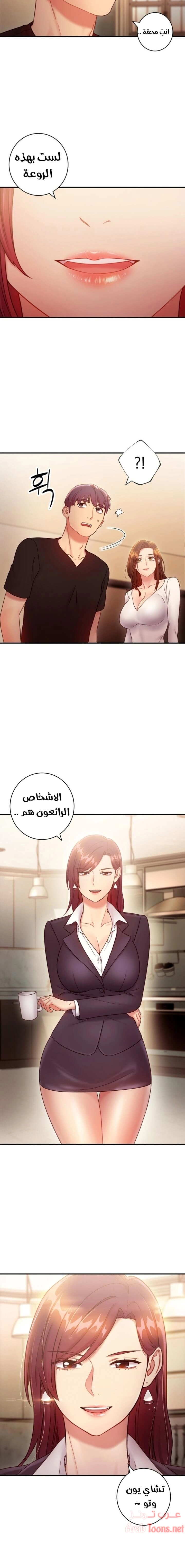 صديقات زوجة ابي - 29 - 652d79eb01941.webp