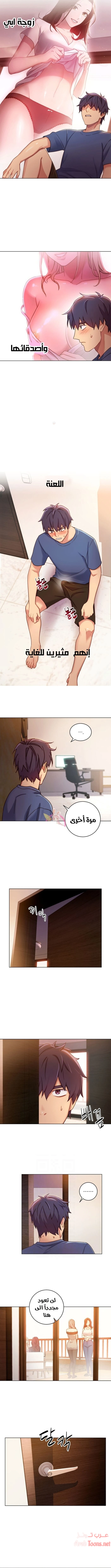 صديقات زوجة ابي - 3 - 652d790165f8c.webp