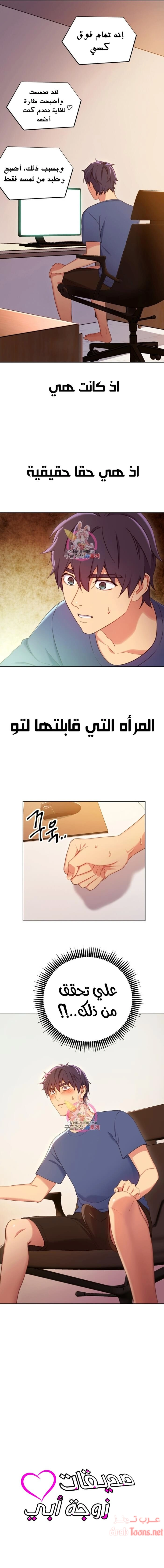 صديقات زوجة ابي - 3 - 652d7905973d6.webp