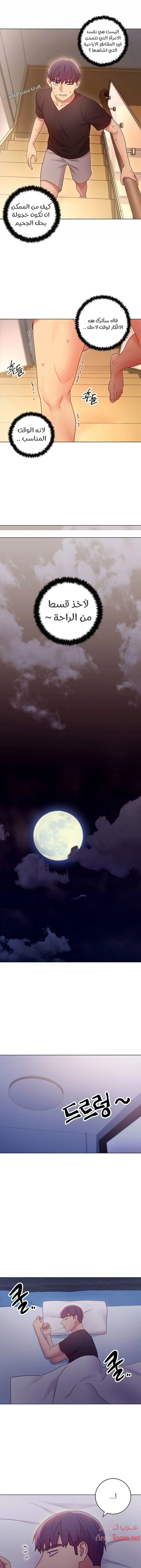 صديقات زوجة ابي - 30 - 652d79ed69957.webp