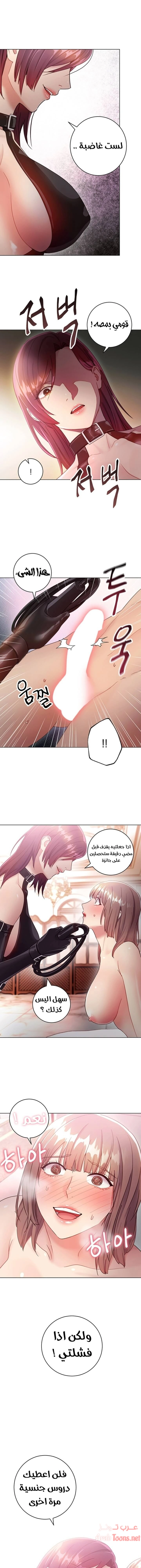 صديقات زوجة ابي - 30 - 652d79f18f01d.webp