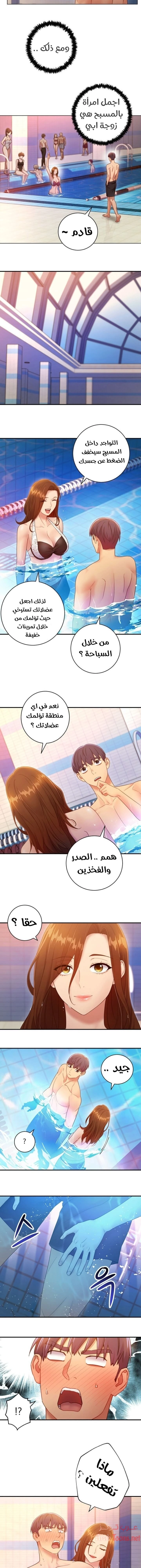 صديقات زوجة ابي - 31 - 652d79f74f144.webp