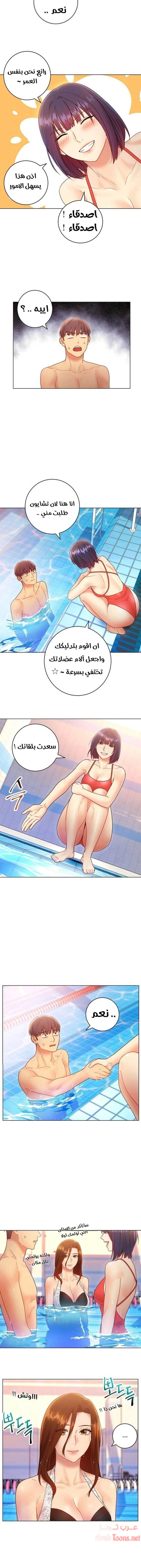 صديقات زوجة ابي - 32 - 652d7a007f26e.webp