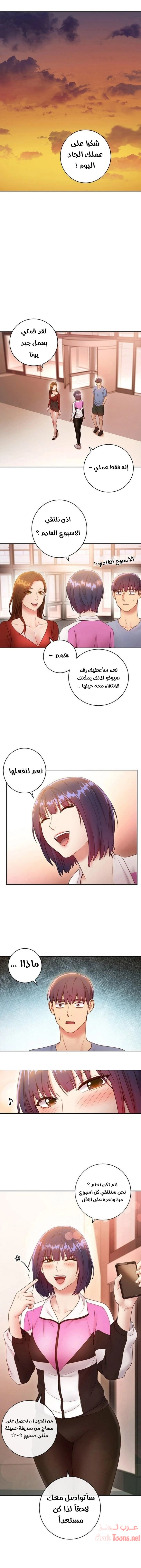 صديقات زوجة ابي - 32 - 652d7a0124f87.webp