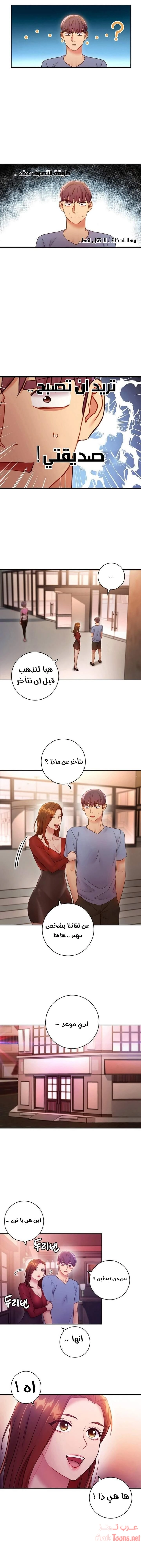 صديقات زوجة ابي - 32 - 652d7a01af311.webp