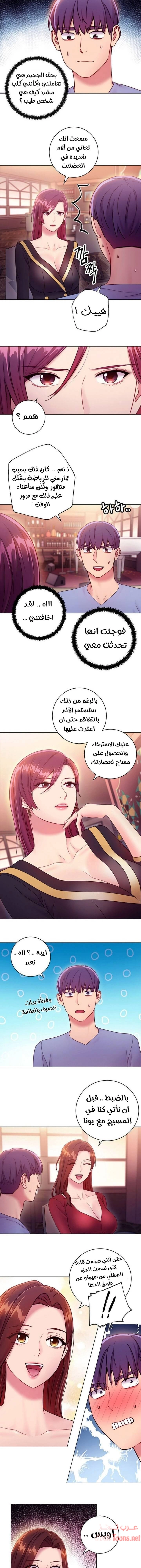 صديقات زوجة ابي - 33 - 652d7a046f86c.webp